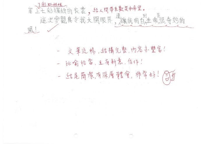 5B 陳諾希(1.2)